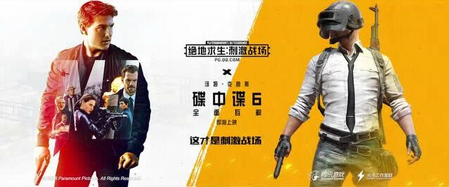 绝地求生刺激战场×碟中谍6全面瓦解 这才是刺激战场