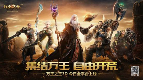 万王之王3d职业介绍视频 种族职业解读