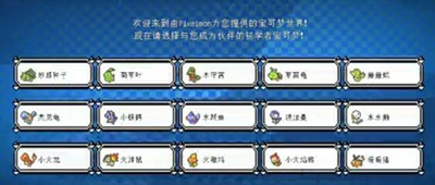 韩梅梅我的世界神奇宝贝 新手村庄