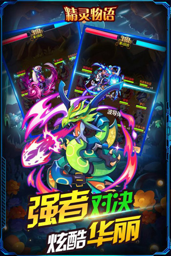 精灵物语游戏截图