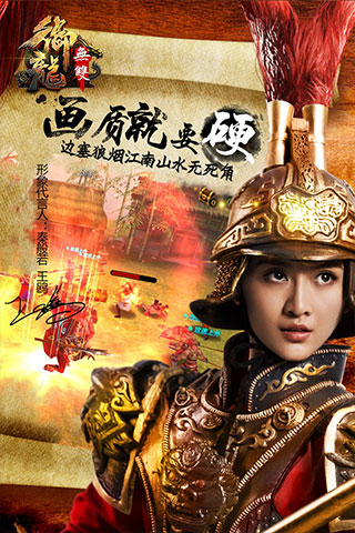 御龙无双游戏截图