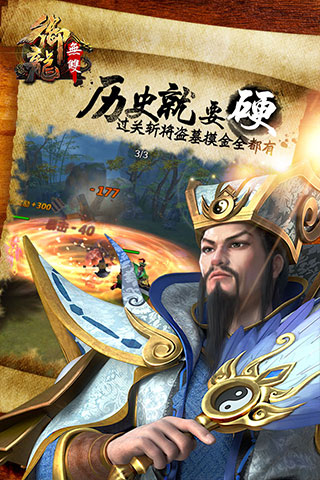 御龙无双游戏截图
