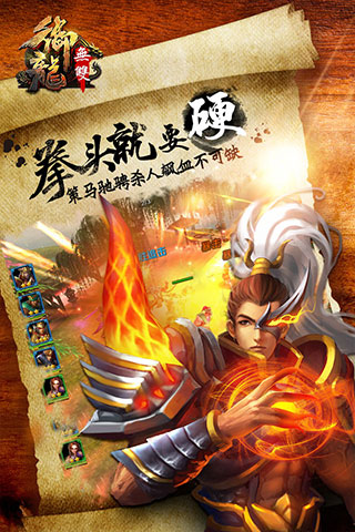 御龙无双游戏截图