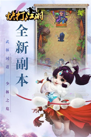 快打江湖游戏截图