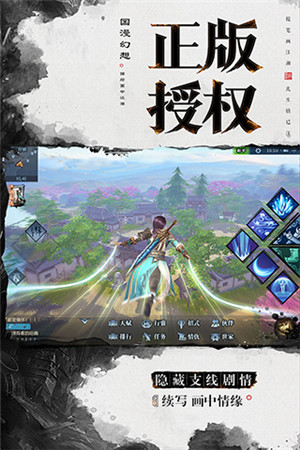 画江湖之杯莫停游戏截图