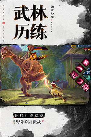 画江湖之杯莫停游戏截图