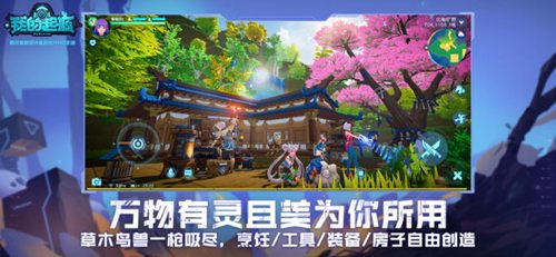 我的起源游戏截图