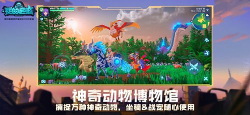 我的起源游戏截图