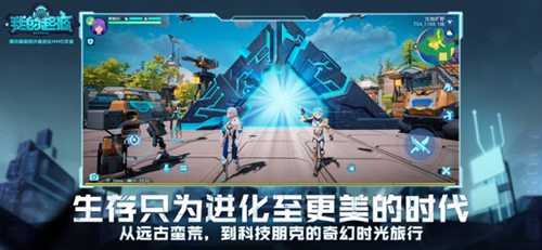 我的起源游戏截图
