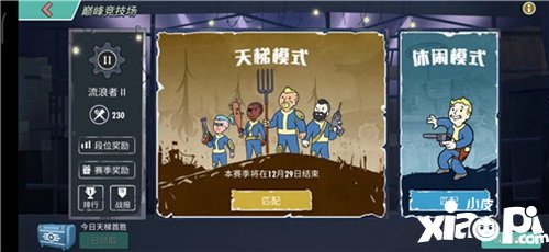 全新巅峰竞技场战火正燃 辐射避难所ol又获苹果推荐
