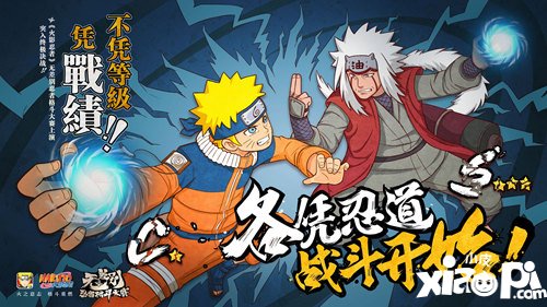 火影忍者手游大版本更新公告