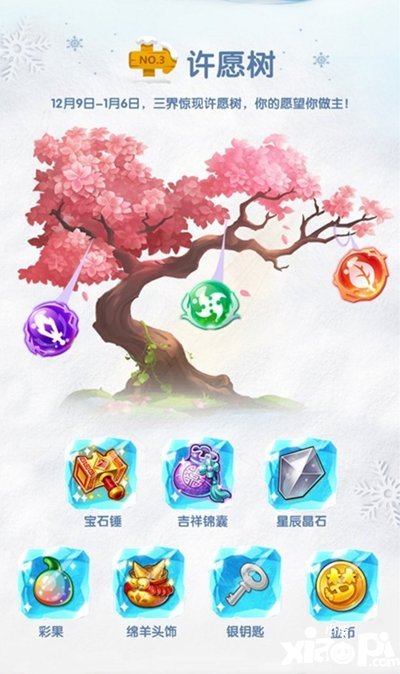 梦幻西游手游史上最强返利季火热开展中 年度回馈