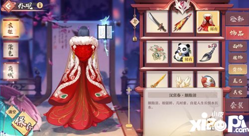 狐妖小红娘手游竹业cp高甜