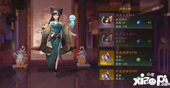 神都夜行录全新SR妖灵五奇先生全解析 五鬼联袂疫随行