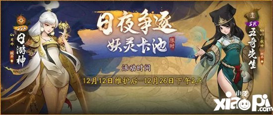 神都夜行录全新SR妖灵五奇先生全解析 五鬼联袂疫随行