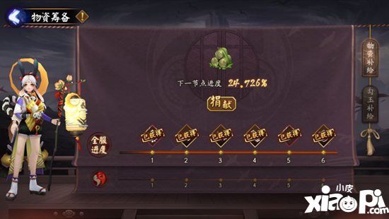 阴阳师全新世界活动京都决战来袭 终章降临