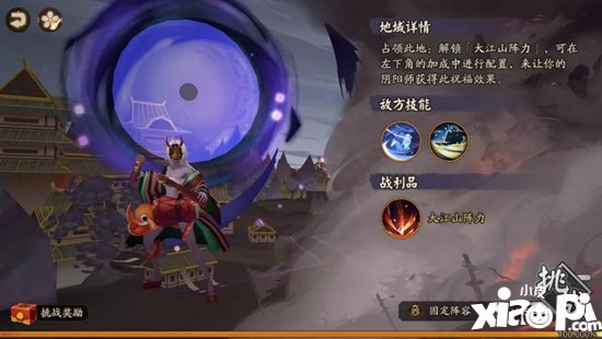 阴阳师全新世界活动京都决战来袭 终章降临