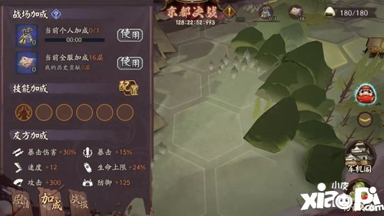 阴阳师全新世界活动京都决战来袭 终章降临