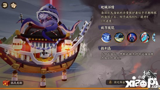 阴阳师全新世界活动京都决战来袭 终章降临