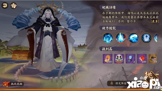 阴阳师全新世界活动京都决战来袭 终章降临