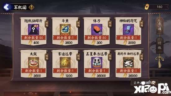 阴阳师全新世界活动京都决战来袭 终章降临