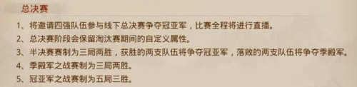 问道手游全民PK四强就位 一战封神对决在即
