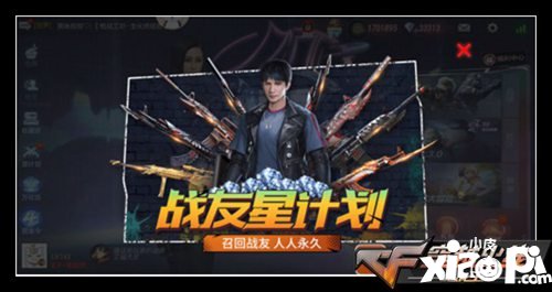 CF手游周年战友星计划 永久定军黑武士召回即领