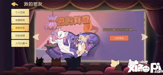 猫和老鼠手游新角色少女猫咪 图茨华丽登场
