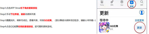 QQ炫舞手游游乐场版本有疑问看这里
