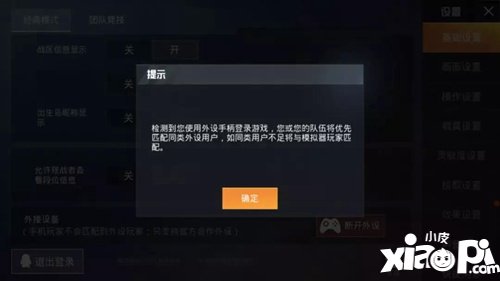 和平精英蜂刺等连点器外设专项打击公告
