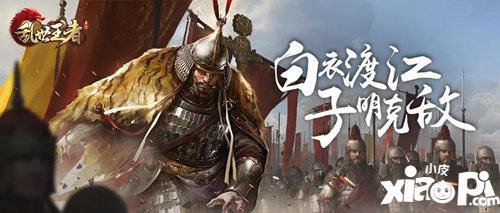 乱世王者新武将爆料 吴下阿蒙前来参见