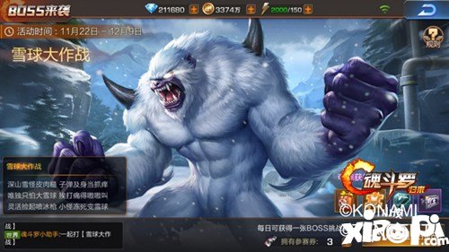 魂斗罗归来12月19日冬日狂欢雪球大战版本更新公告