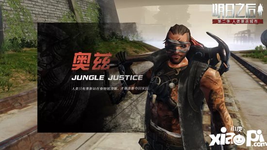 明日之后亚瑟旧日队友现身 中央车站即将开启
