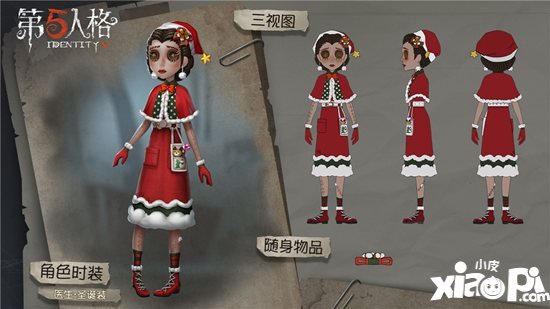 第五人格圣诞节活动即将开启 新年的钟声