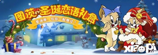 猫和老鼠手游12月19日更新公告 美丽少女猫图茨闪耀登场