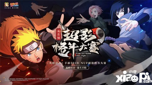 豪门之战 火影忍者手游NUF小组赛C&D组12月20日开战