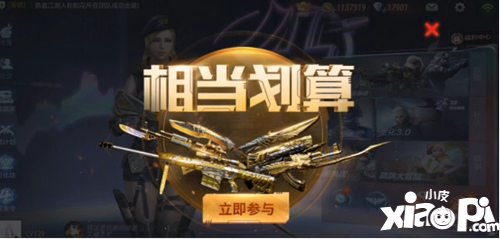 CF手游全新抽奖活动相当划算 到底要如何参加才够划算