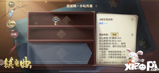 镇魔曲全新玩具系统上线 我的玩具是百鬼灵堂