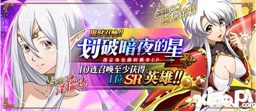 梦幻模拟战12月19日更新公告 划破暗夜的星