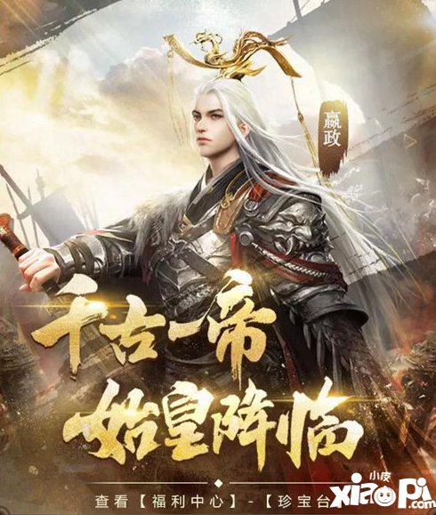 乱世王者珍宝台即将限时开启 乱世英豪尽入彀中