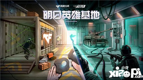 让英雄梦启航 CF手游TGC明日英雄基地打造国防科普新玩法