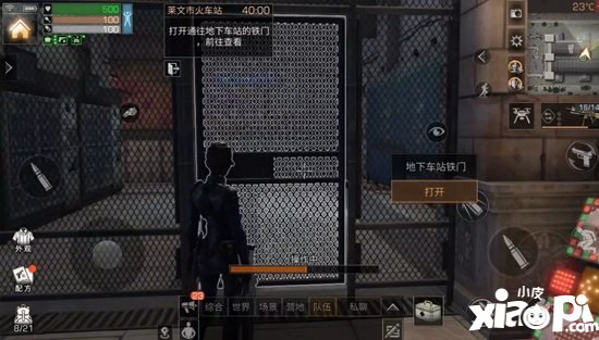 明日之后莱文市中央车站流程小技巧 中央车站快速通关技巧