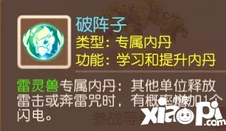 梦幻西游手游四系灵兽技能介绍 资质情况介绍