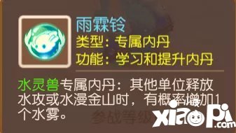 梦幻西游手游四系灵兽技能介绍 资质情况介绍