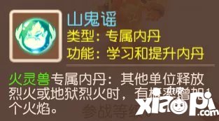 梦幻西游手游四系灵兽技能介绍 资质情况介绍