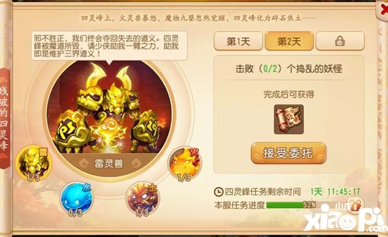 梦幻西游手游四系灵兽获得方式 四系灵兽怎么获得