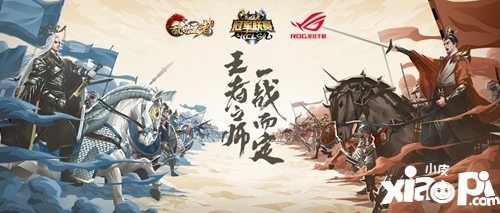 乱世王者KCL-S4巅峰之战上演