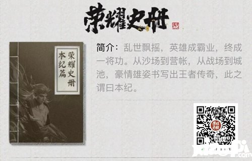 乱世王者乱世英雄耀然于世