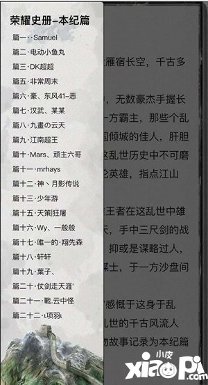 乱世王者乱世英雄耀然于世