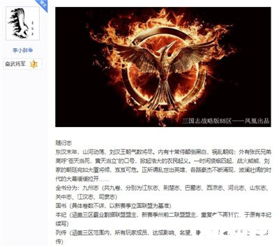 三国志战略版百日庆典来袭